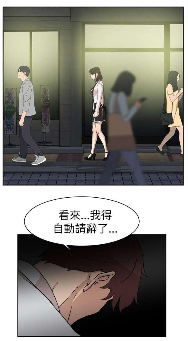 都市鞋匠漫画,第51话2图