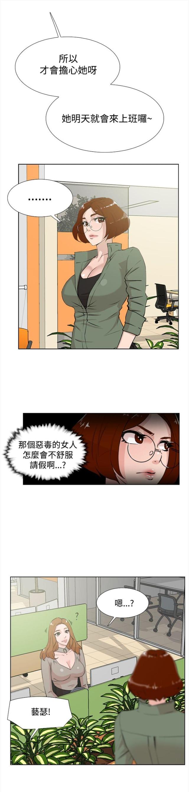 都市鞋匠漫画全部漫画,第24话2图