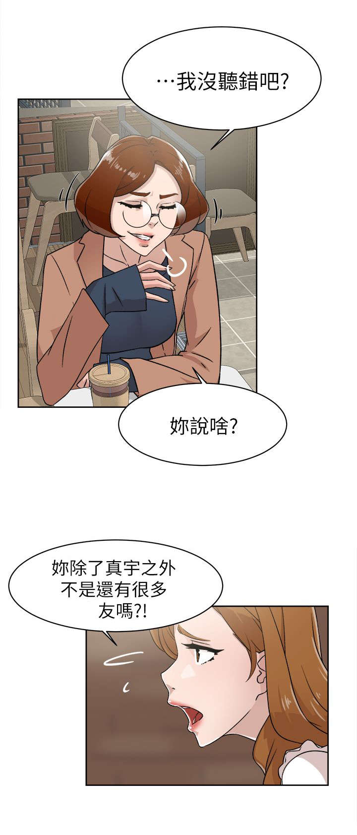 都市鞋匠漫画,第77话1图