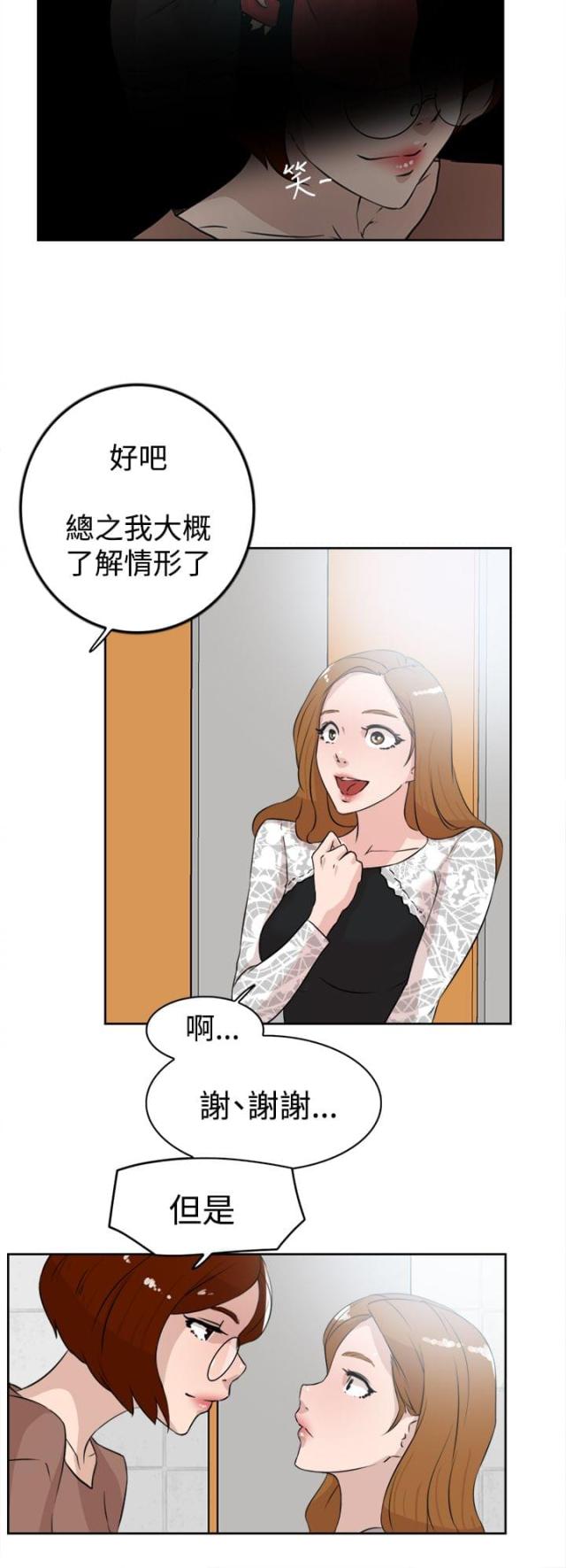 都市鞋匠漫画,第32话2图