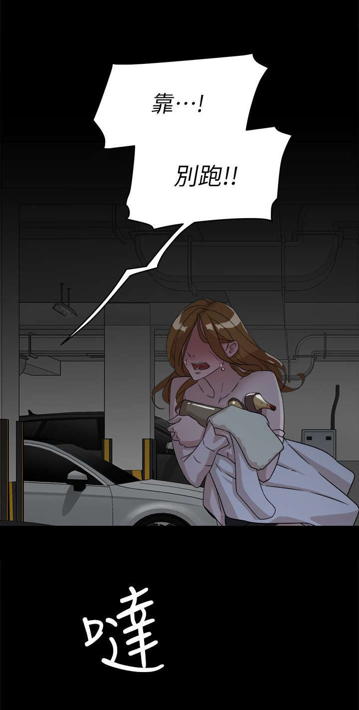 都市鞋匠漫画,第68话1图