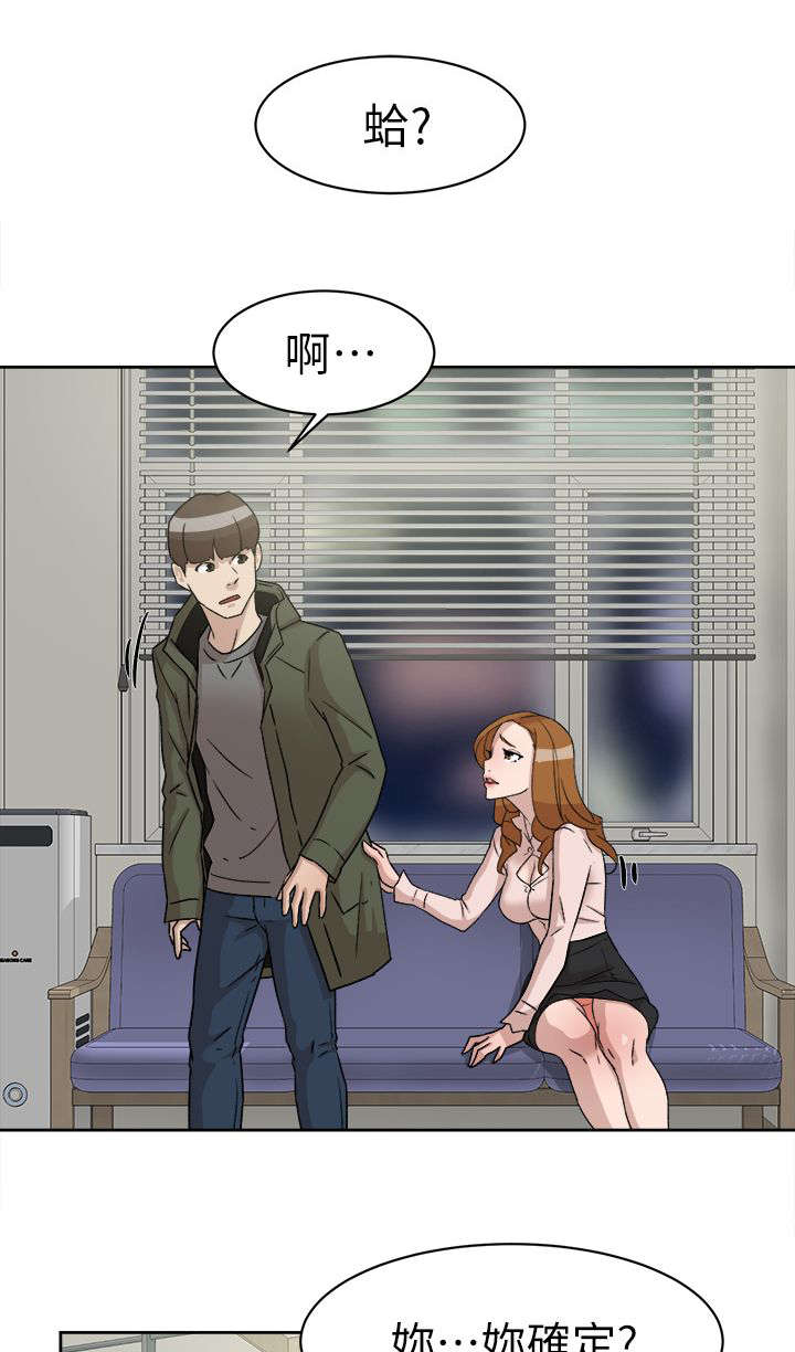 都市鞋匠电子书漫画,第69话1图