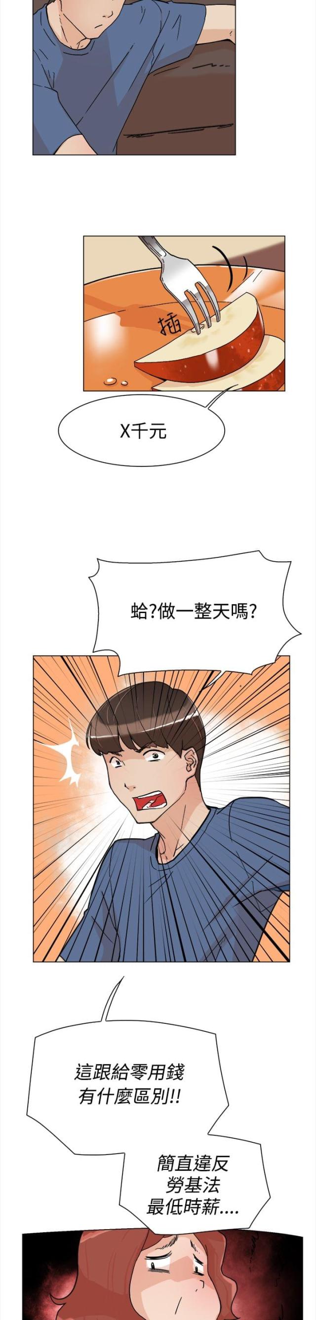 都市鞋匠免费观看漫画,第1话1图