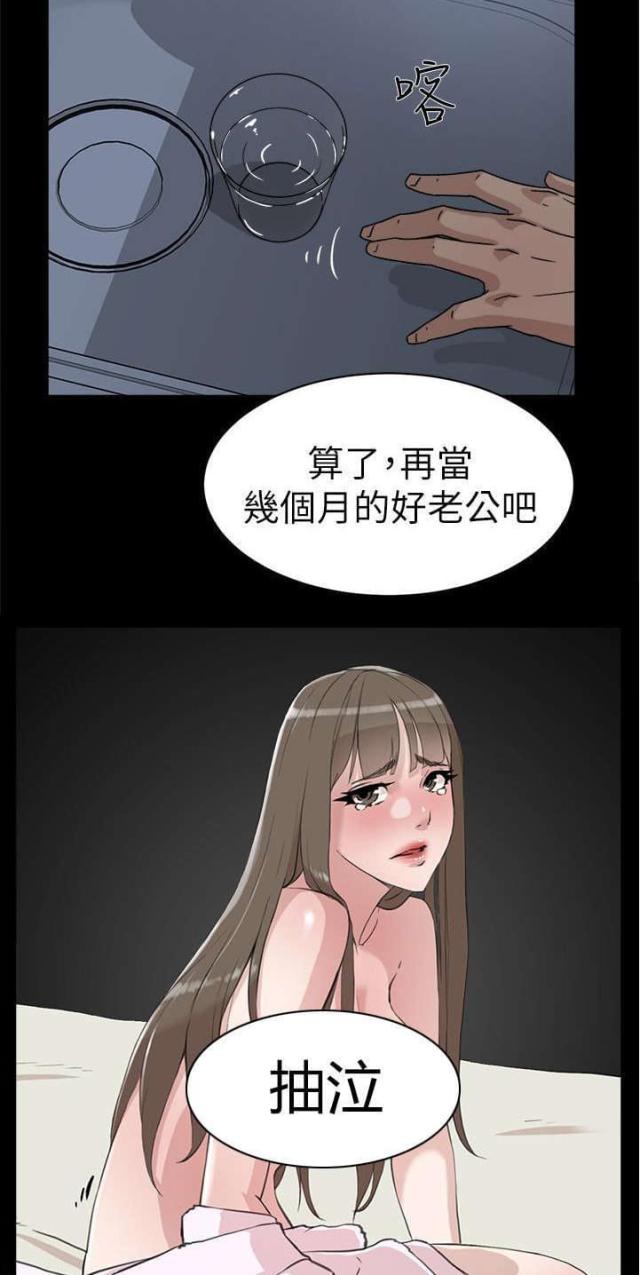 都市鞋匠免费观看漫画,第59话1图