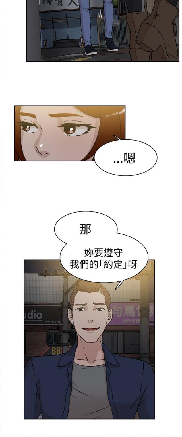 都市鞋匠漫画,第37话2图