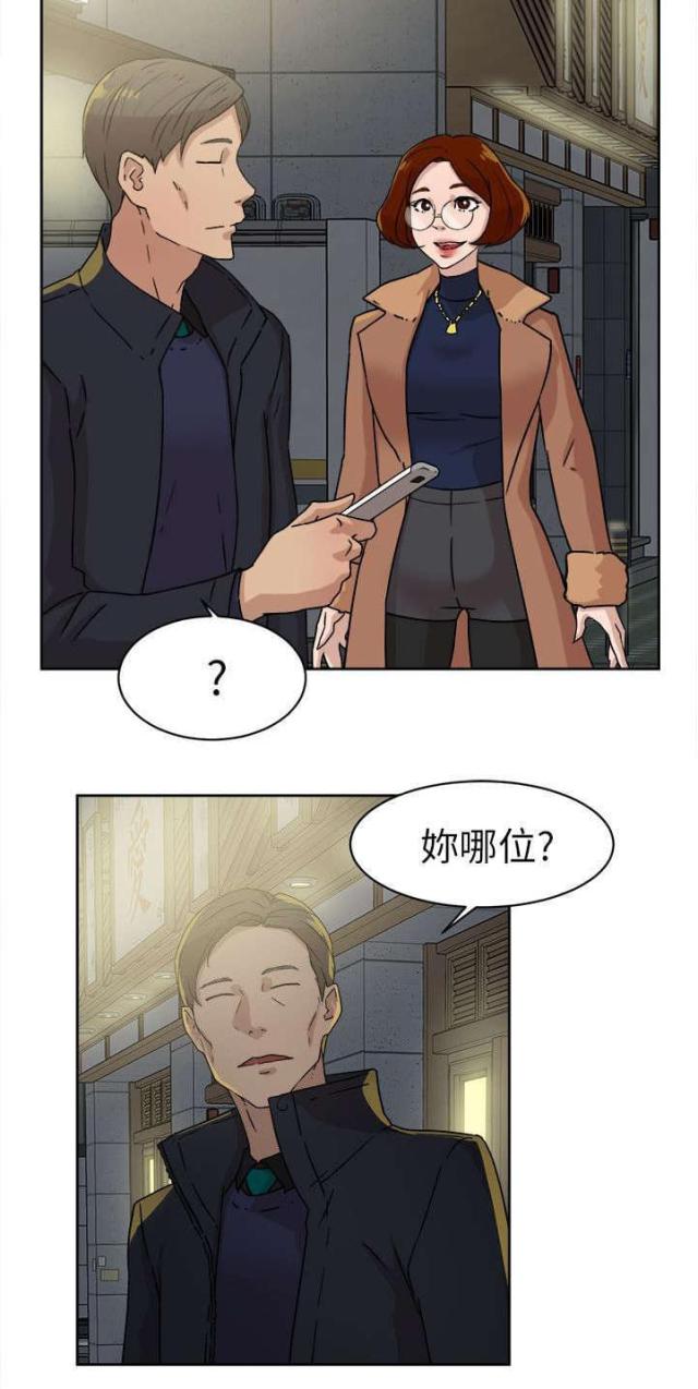 都市老鞋匠漫画,第59话1图