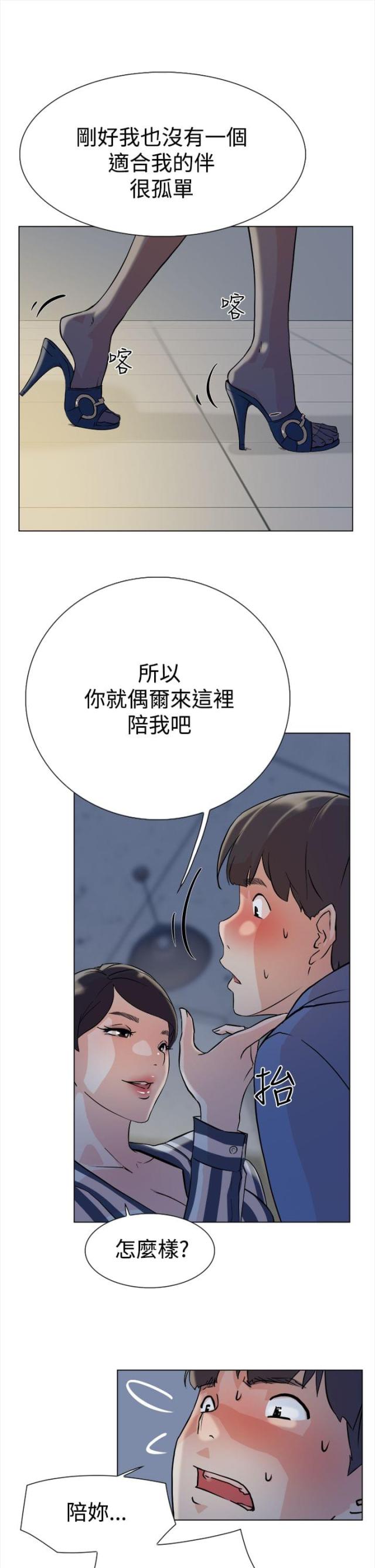 都市老鞋匠漫画,第8话1图