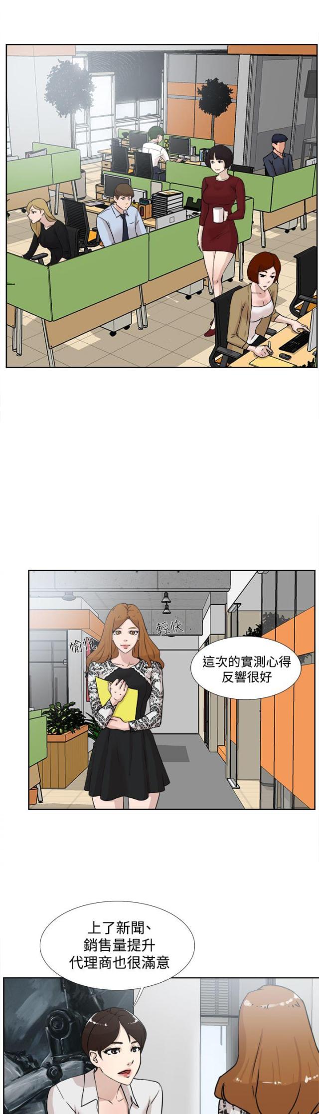 都市古仙医小说漫画,第31话2图