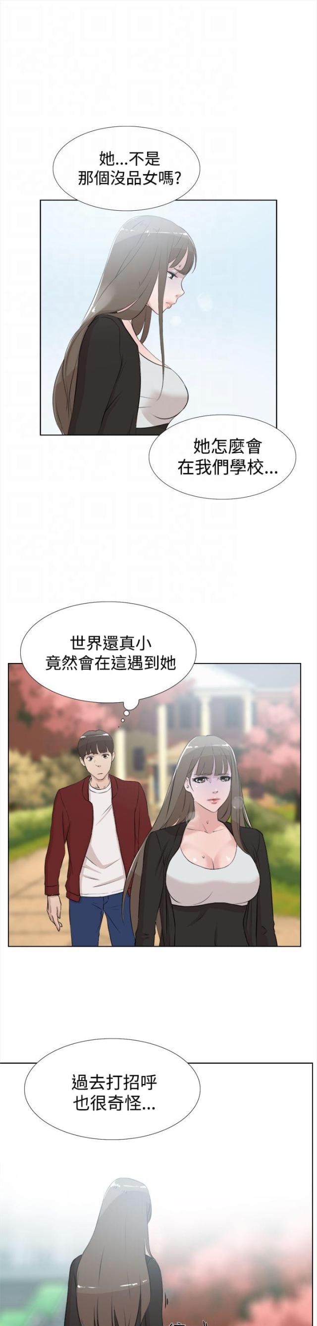 都市鞋匠漫画,第25话1图