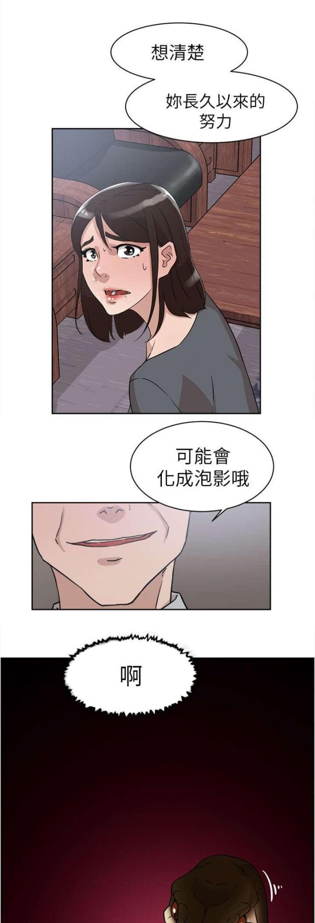 都市老鞋匠漫画,第54话1图