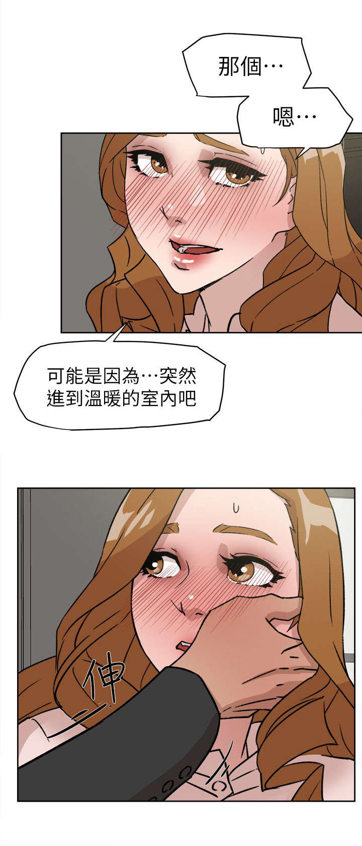 都市鞋匠漫画免费全集漫画,第66话2图