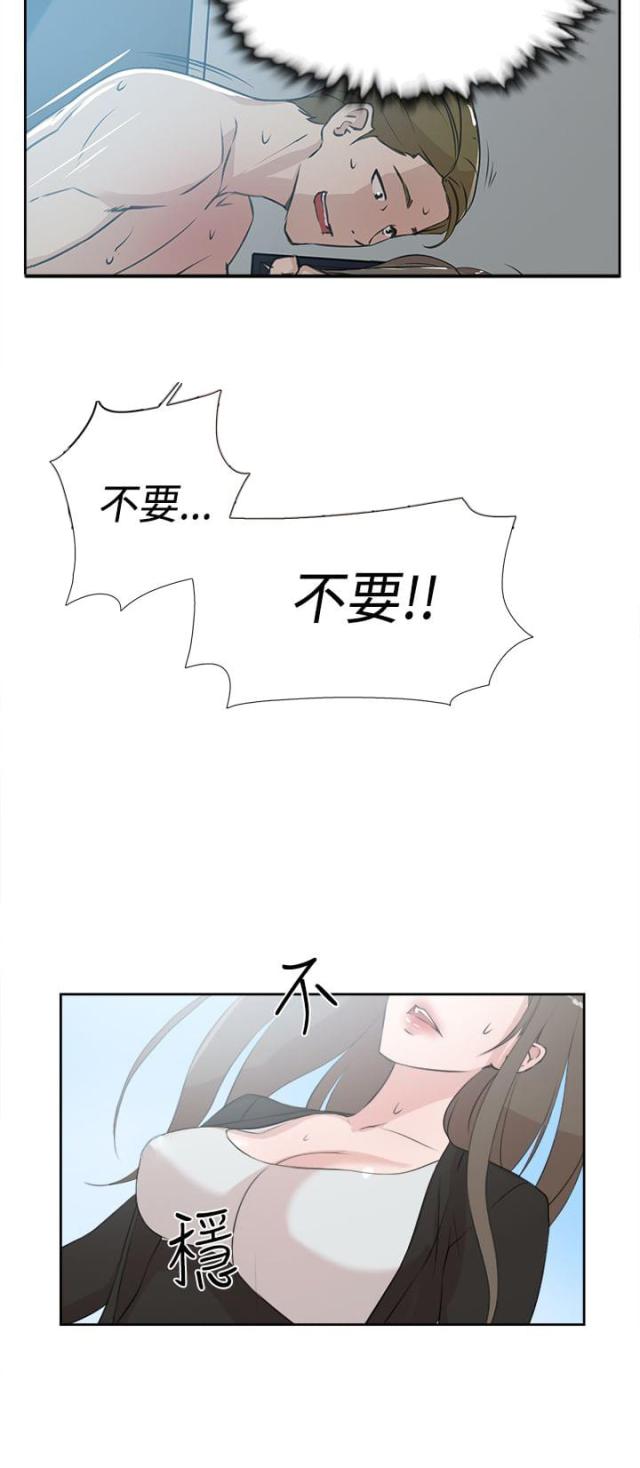 都市鞋匠漫画全部漫画,第26话2图