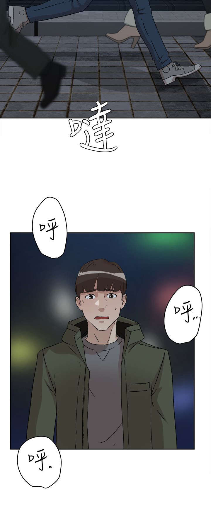 都市鞋匠漫画,第68话1图