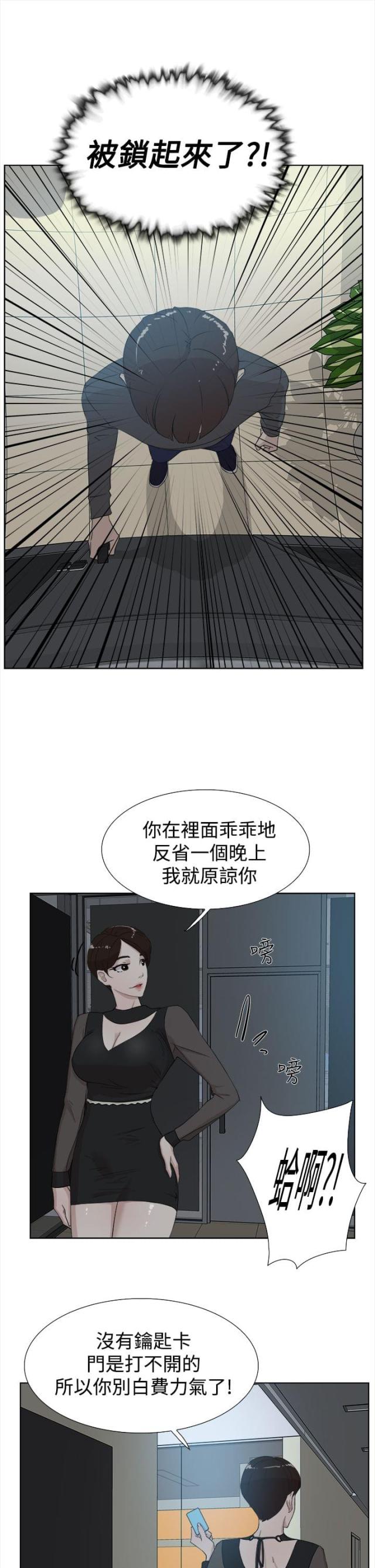 都市鞋匠漫画免费全集漫画,第19话1图