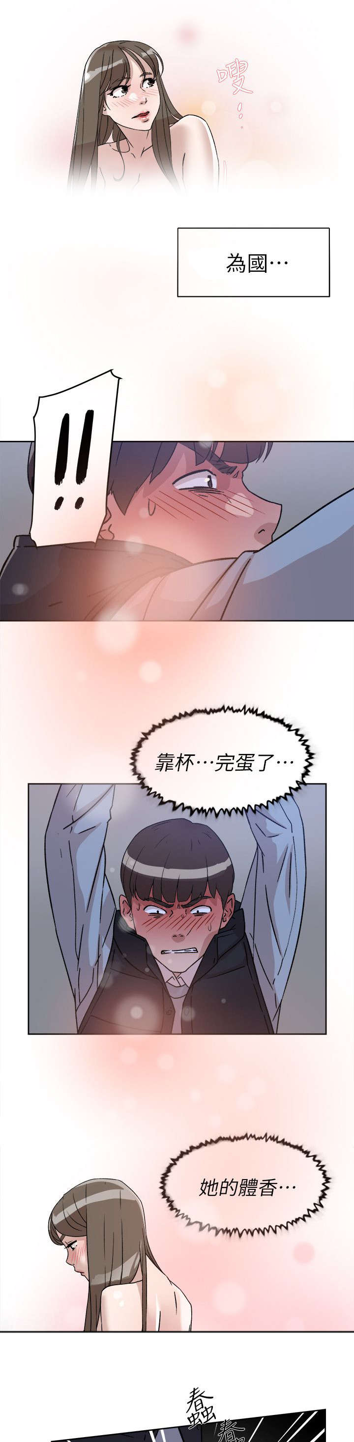 都市古仙医小说漫画,第74话1图