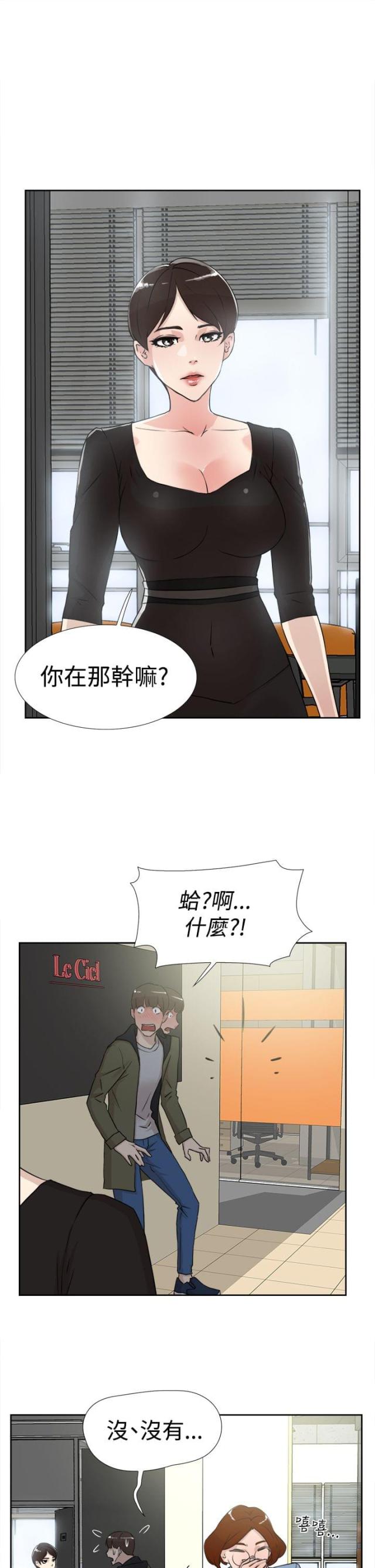 都市鞋匠漫画免费版完整版漫画,第28话1图