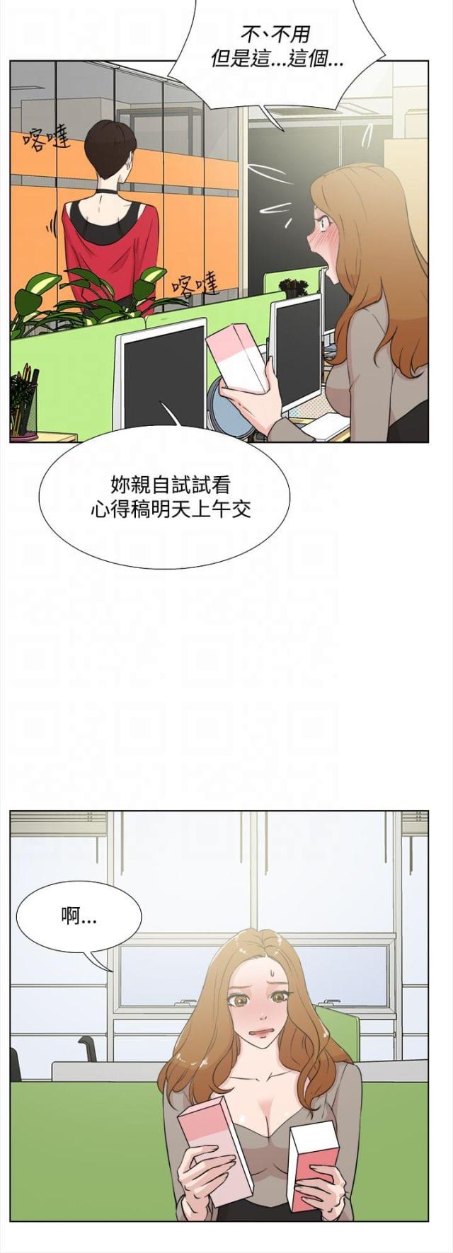 都市鞋匠漫画全部漫画,第24话1图