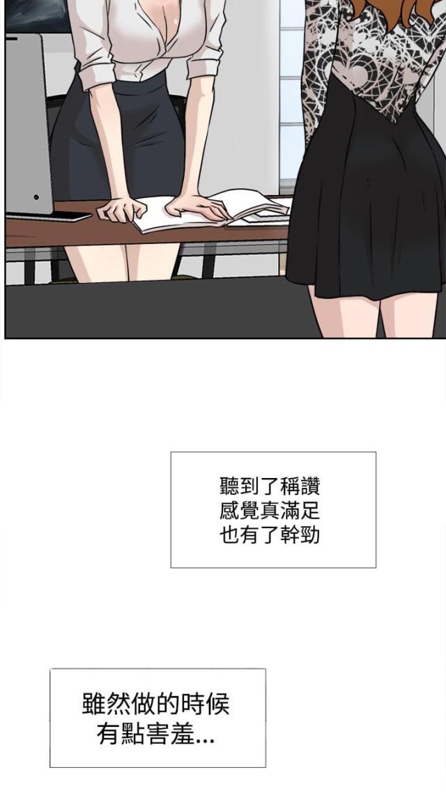 都市古仙医小说漫画,第31话1图