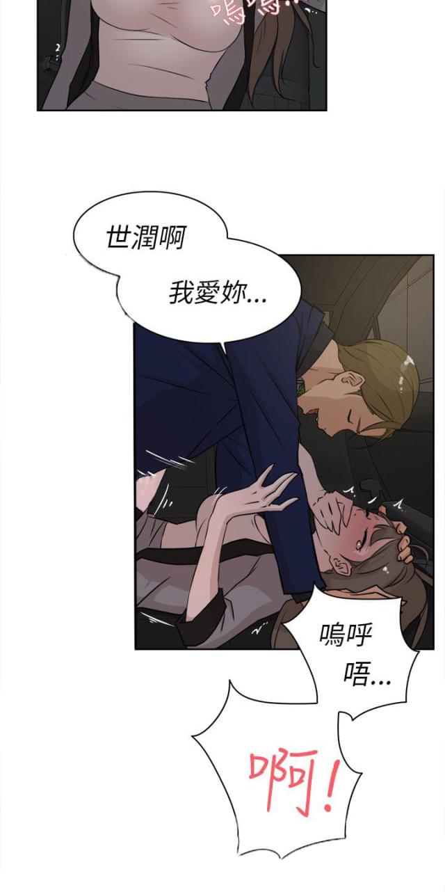 都市鞋匠漫画无修全资源漫画,第34话2图