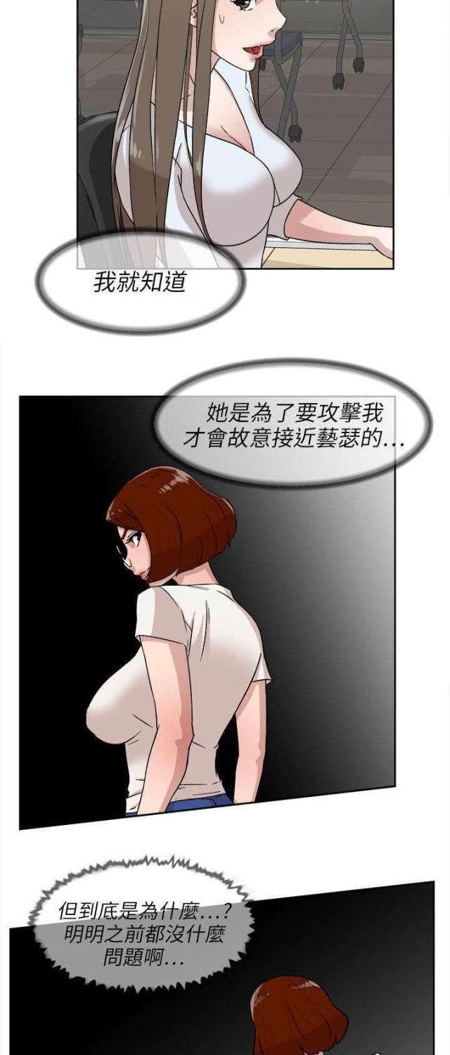 都市血狼笔趣阁漫画,第58话2图