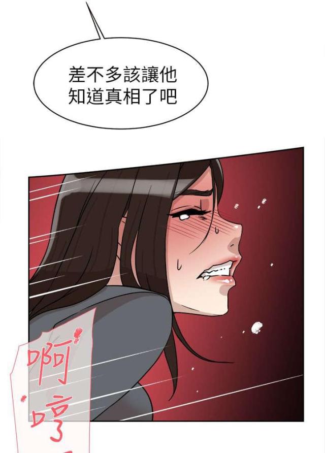 都市老鞋匠漫画,第54话1图