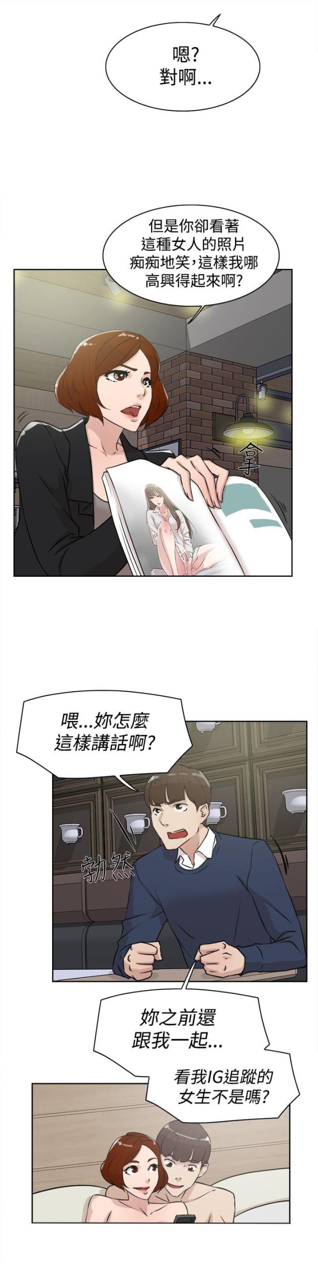 都市古仙医超爽黑啤漫画,第35话1图