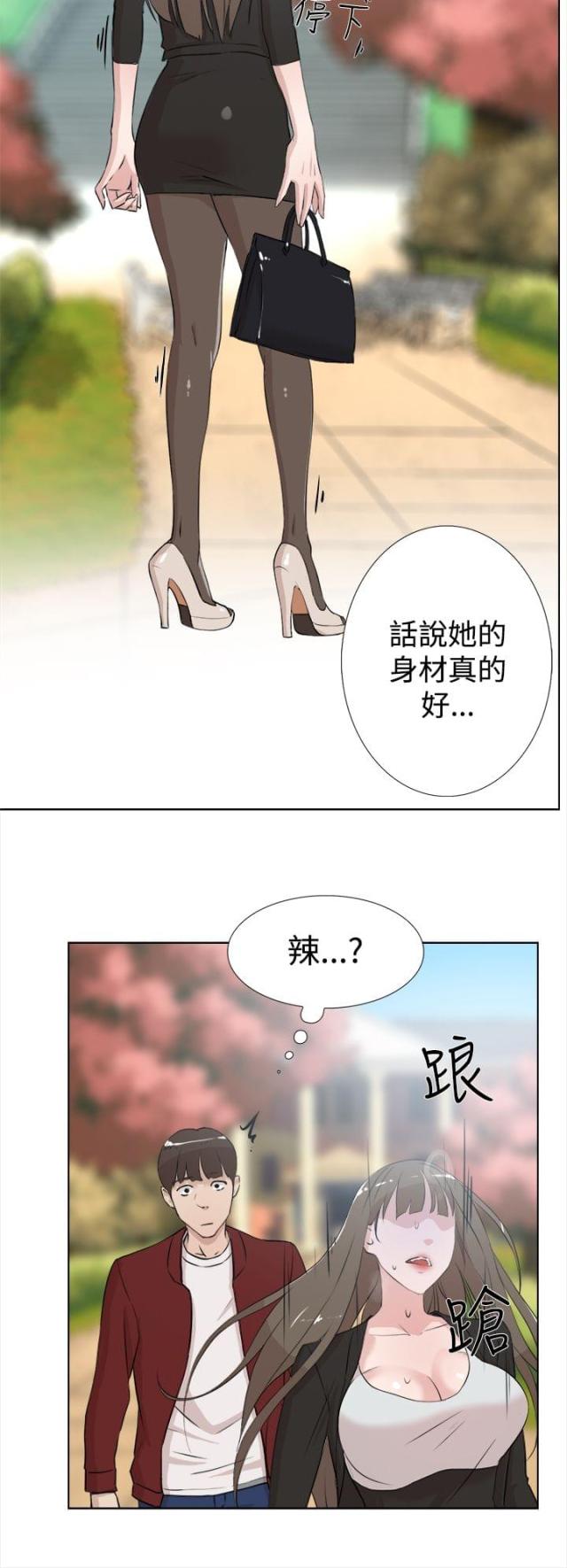 都市鞋匠漫画,第25话2图