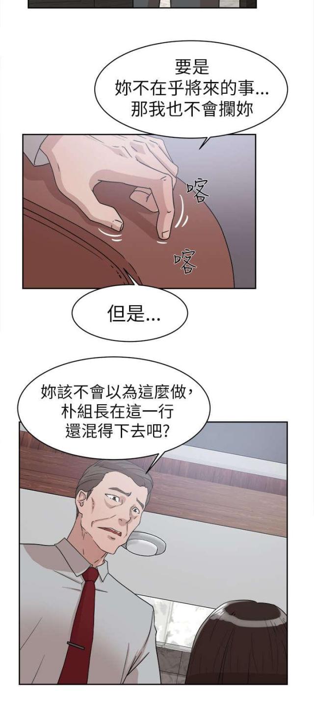 都市邪主漫画,第54话2图