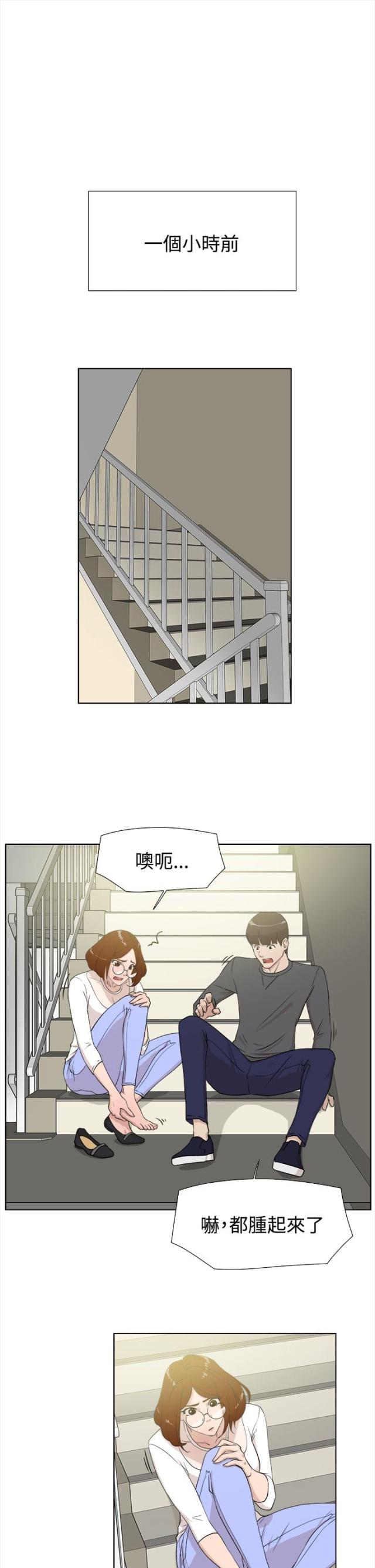 都市邪王烈焰滔滔免费阅读完整版漫画,第18话2图