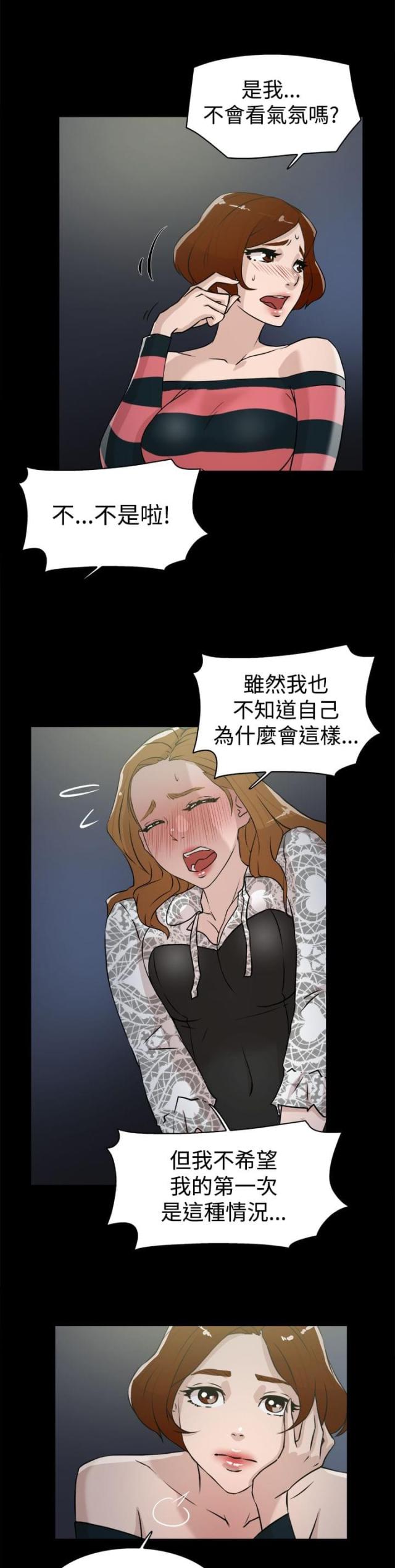 都市鞋匠漫画,第37话1图