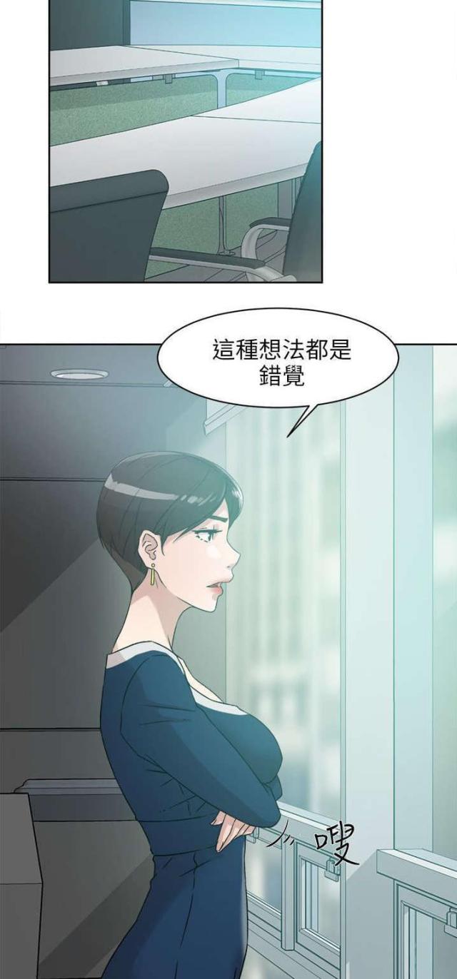 都市鞋城广州地址漫画,第62话1图