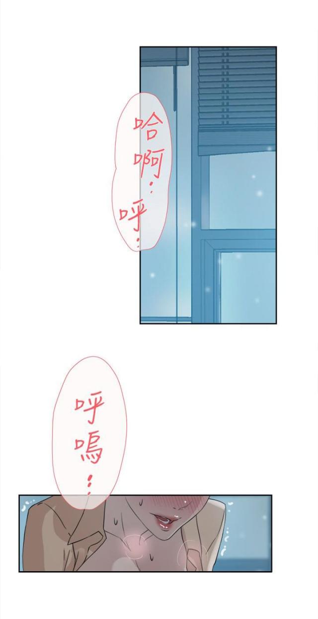 都市鞋匠漫画,第45话2图