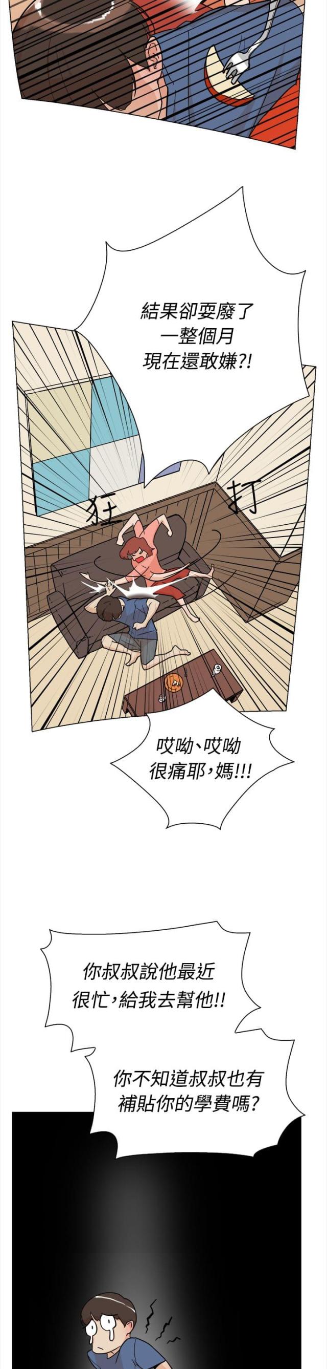都市鞋匠漫画,第1话2图