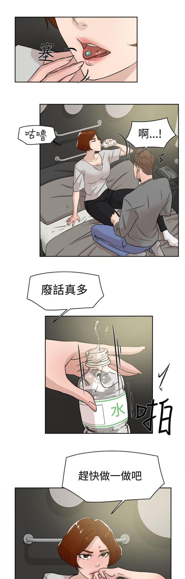 都市血狼笔趣阁漫画,第38话1图