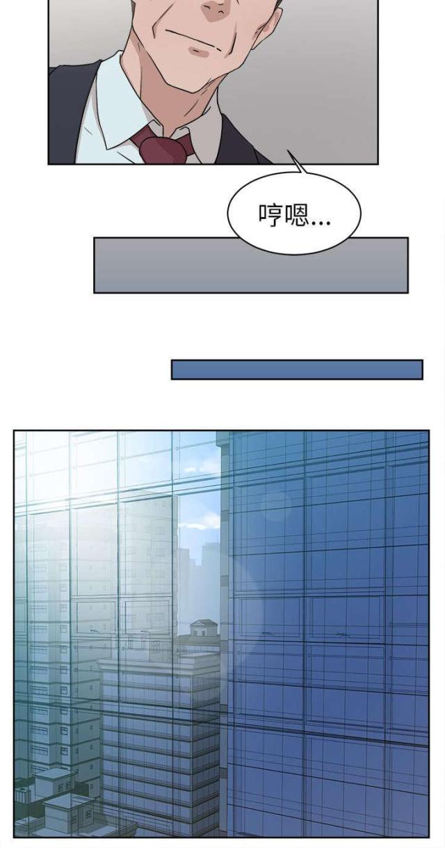 都市鞋匠漫画全集免费下拉式观看漫画,第51话2图