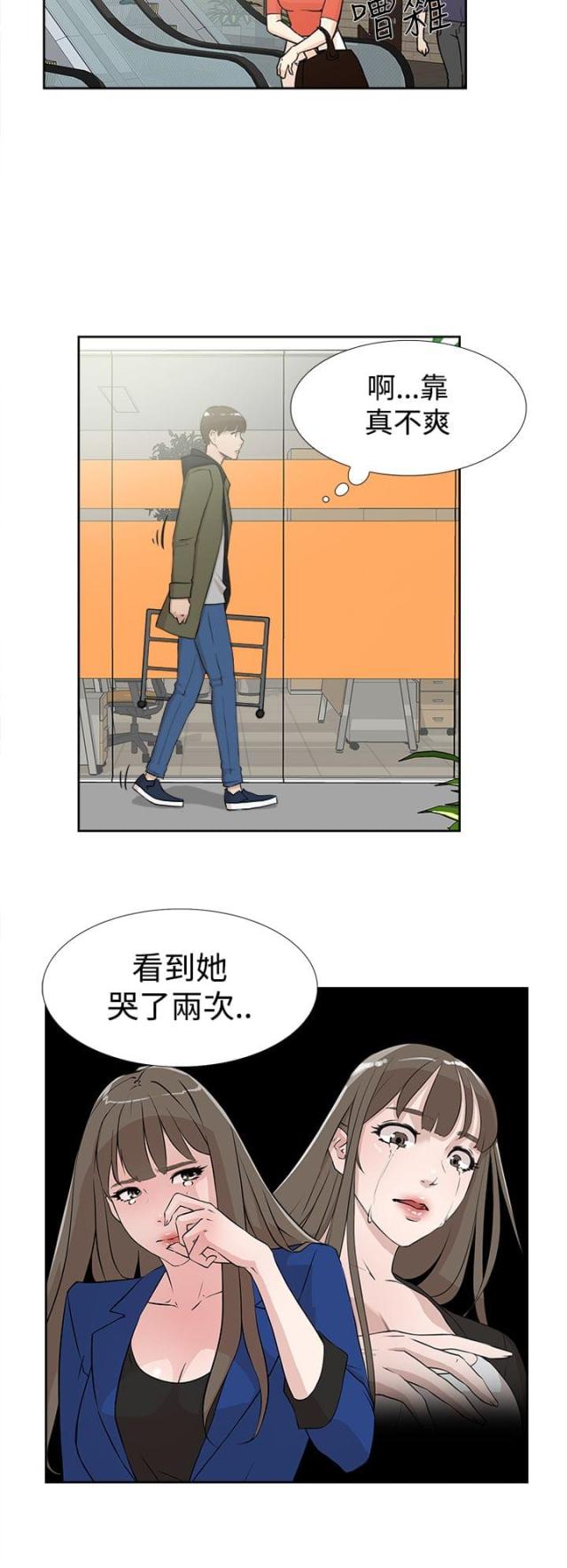 都市鞋匠全集漫画,第27话1图