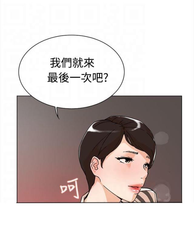 都市最强神医漫画,第3话2图