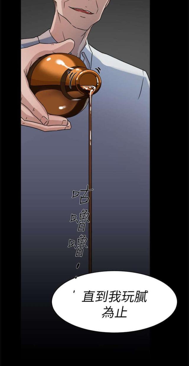 都市鞋匠漫画,第52话2图