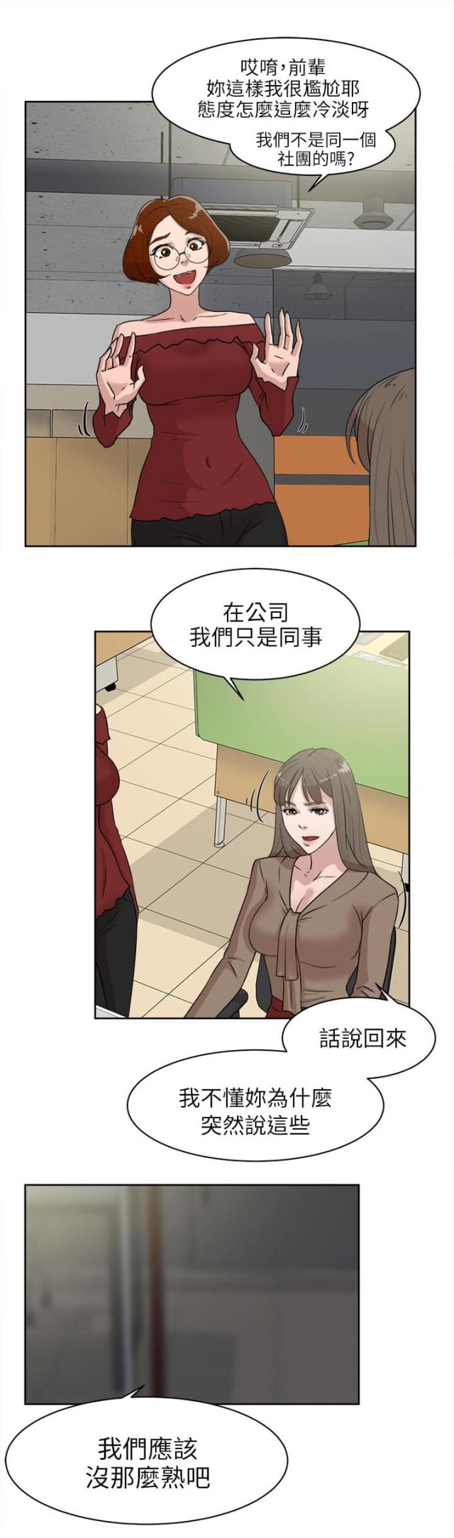 都市鞋匠漫画免费版完整版漫画,第49话1图