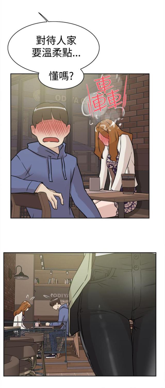 都市鞋匠漫画,第37话2图