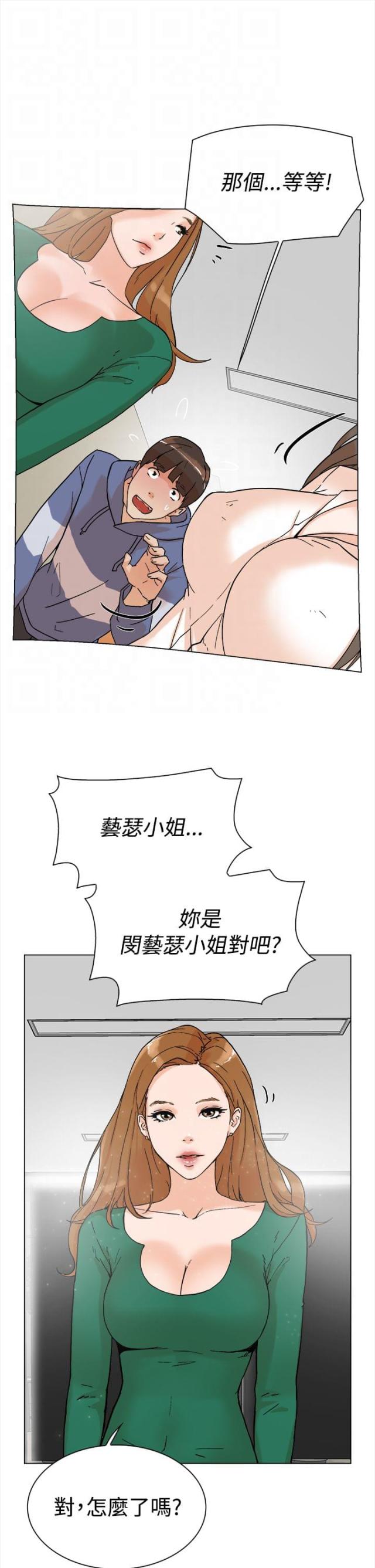 都市鞋匠剧情漫画,第6话1图