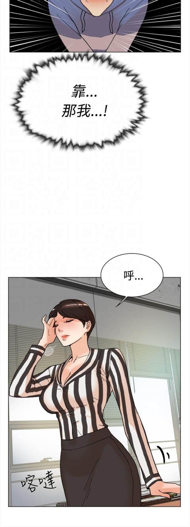 都市鞋匠免费观看漫画,第4话2图