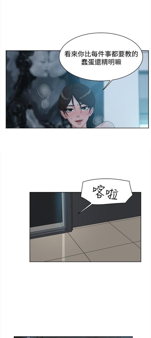 都市邪王王铮漫画,第17话2图