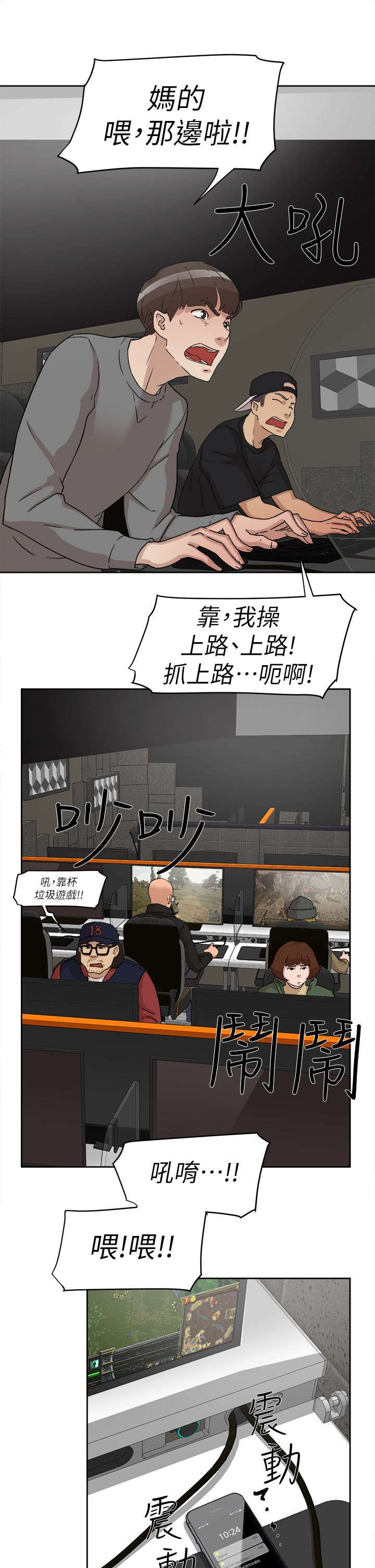 都市鞋匠漫画免费全集漫画,第67话1图