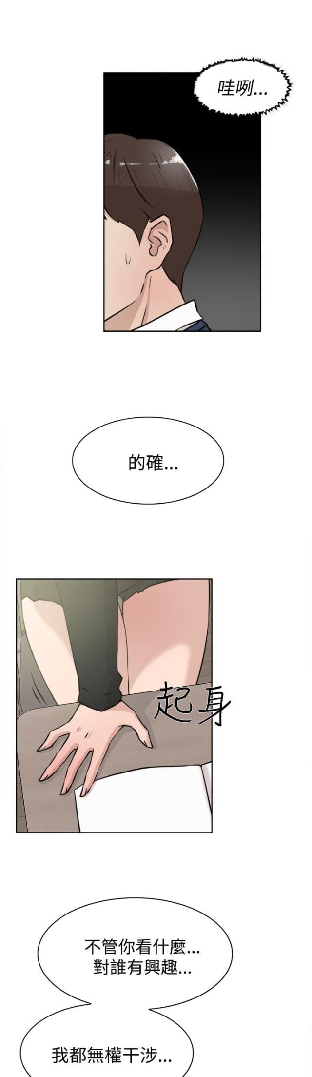 都市古仙医小说漫画,第35话1图