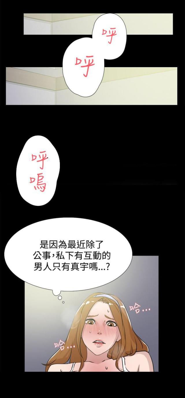 都市鞋匠免费阅读漫画,第25话1图