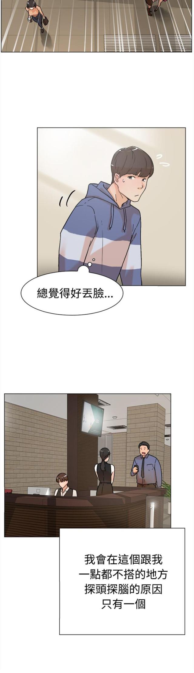 都市鞋匠免费观看漫画,第1话1图