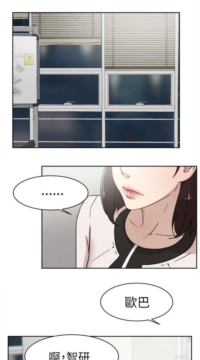 都市鞋匠漫画,第51话1图