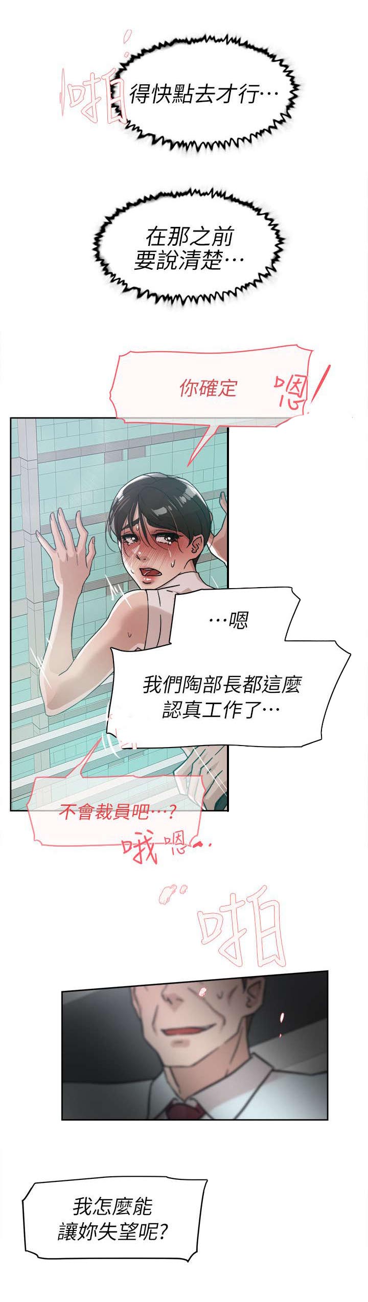 都市邪王烈焰滔滔免费阅读完整版漫画,第77话2图