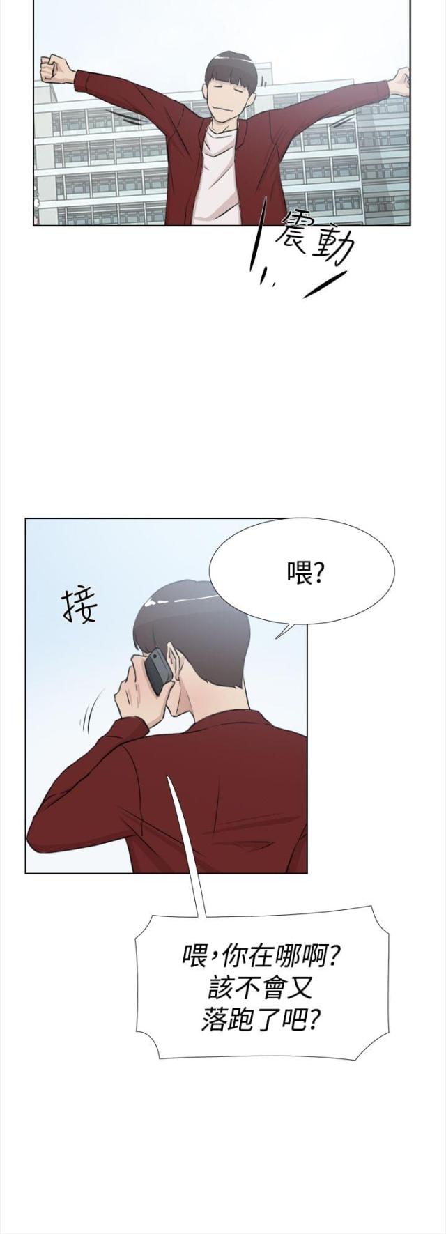都市鞋匠漫画,第25话2图